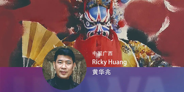 国际水彩大师10月将齐